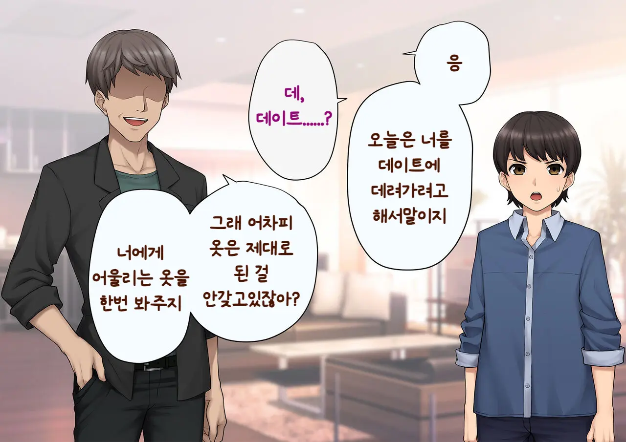 Tomo Ochi ~Saiai No Kanojo Wo Netorareta Ore Ga Issho Ni Mesu Ochi Saserareta Hanashi~ | 토모오치 ~사랑하는 여자친구를 빼앗긴 내가 같이 암컷 타락한 이야기~